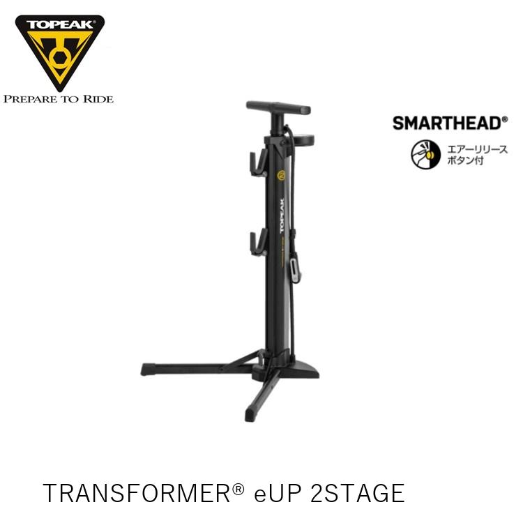 TOPEAK トピーク TRANSFORMER eUP 2STAGE トランスフォーマー eアップ 2ステージ PPF09100