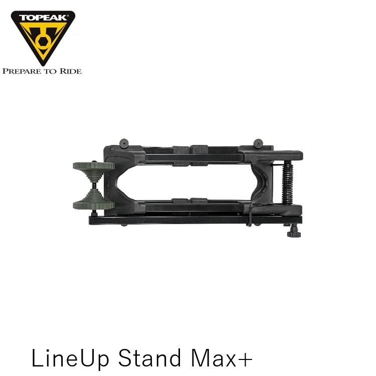 TOPEAK トピーク LineUp Stand Max+ ラインナップ スタンド マックス+ TOD09600