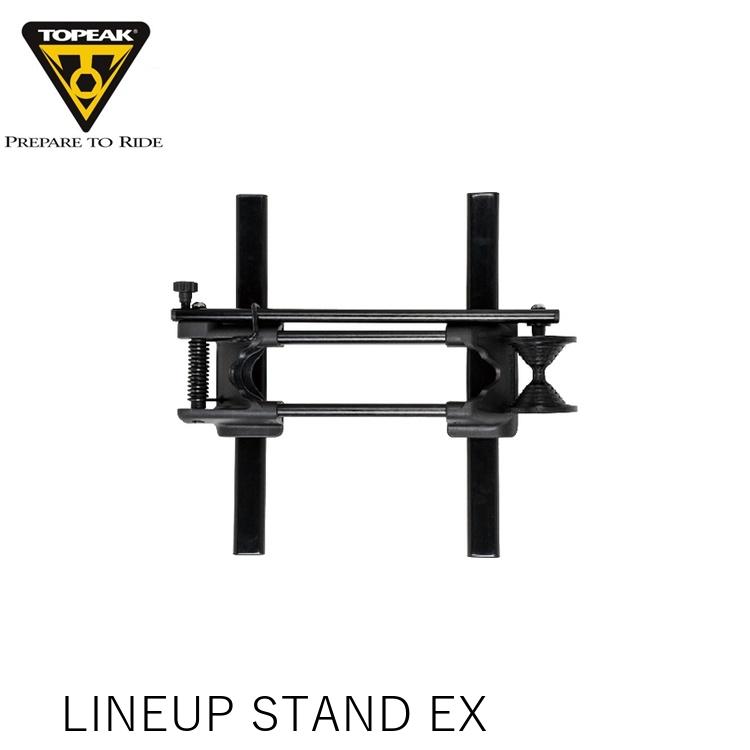TOPEAK トピーク LINEUP STAND EX ラインナップ スタンド TOD09700