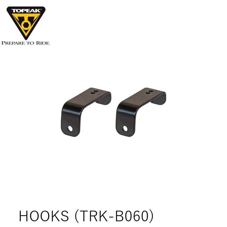 TOPEAK トピーク HOOKS フック セット (TRK-B060) YBA14400