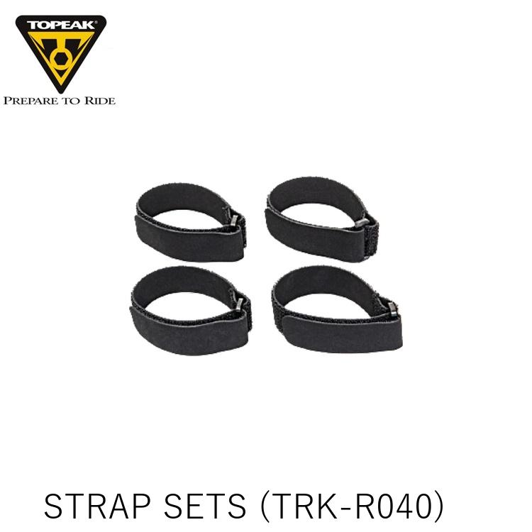 TOPEAK トピーク STRAP SETS ストラップ セット (TRK-R040) YCA04700