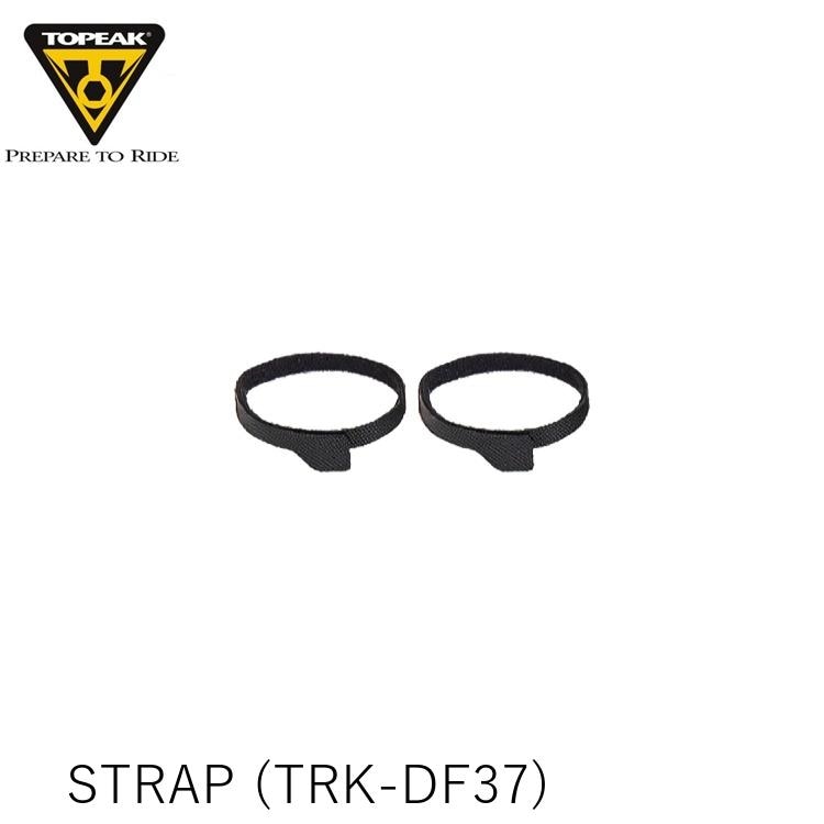 TOPEAK トピーク STRAP ストラップ セット (TRK-DF37) YGD05600