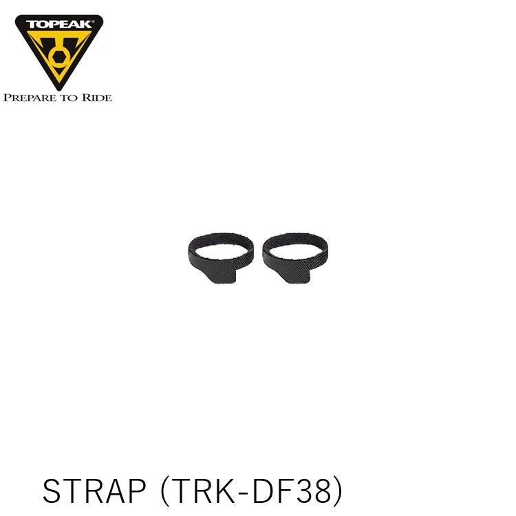 TOPEAK トピーク STRAP ストラップ セット (TRK-DF38) YGD05700
