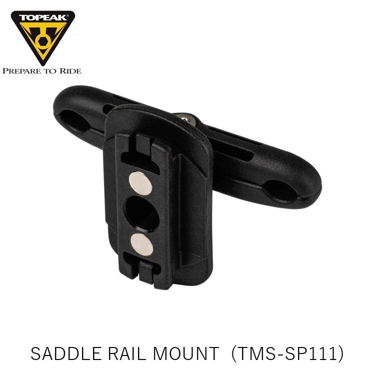 TOPEAK トピーク SADDLE RAIL MOUNT サドルレール マウント (TMS-SP111) YLP10800