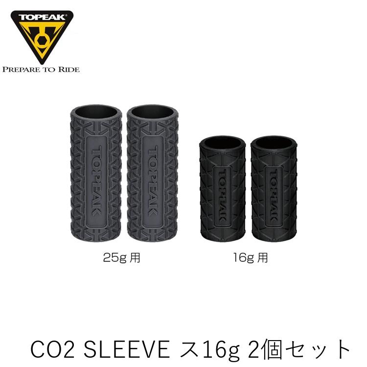 TOPEAK トピーク CO2 SLEEVE スリーブ 16g 2個セット YPP19900