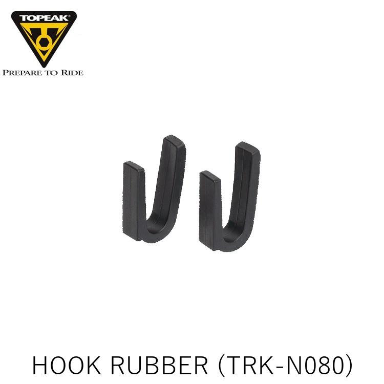 TOPEAK トピーク HOOK RUBBER (TRK-N080) フック ラバー YTO12900