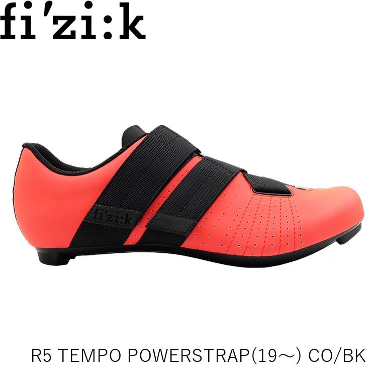 fizik フィジーク R5 TEMPO POWERSTRAP(19~) CO/BK 45.5/29.35cm TPR5PSPU1 9610