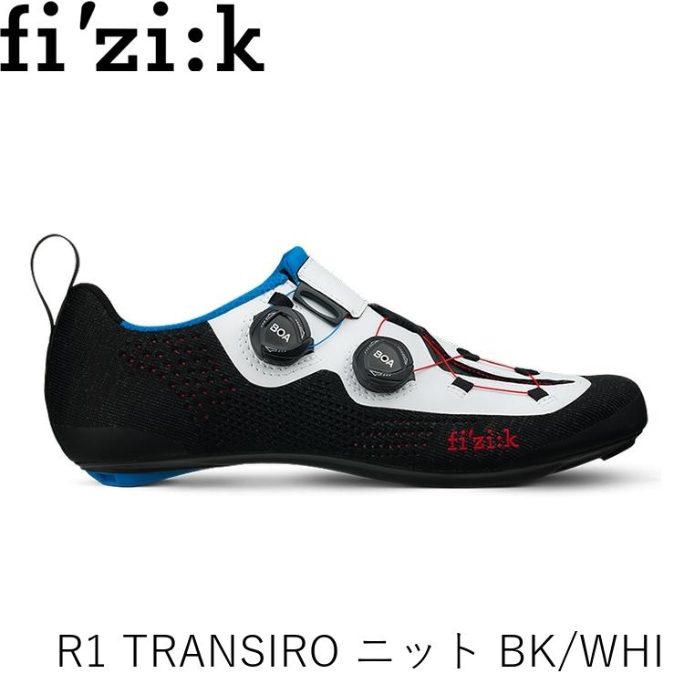 fizik フィジーク R1 TRANSIRO ニット BK/WHI TRR1INKN1 1020