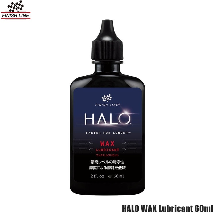 FINISHLINE フィニッシュライン HALO WAX Lubricant ヘイロー ワックス ルブリカント 60ml ボトル