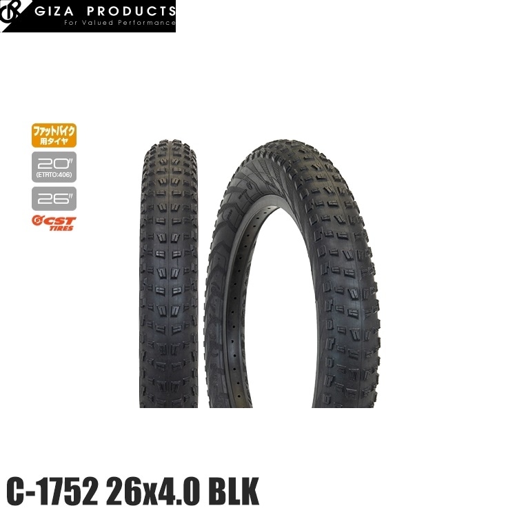 GIZAPRODUCTS ギザプロダクツ C-1752 26x4.0 BLK TIR38701