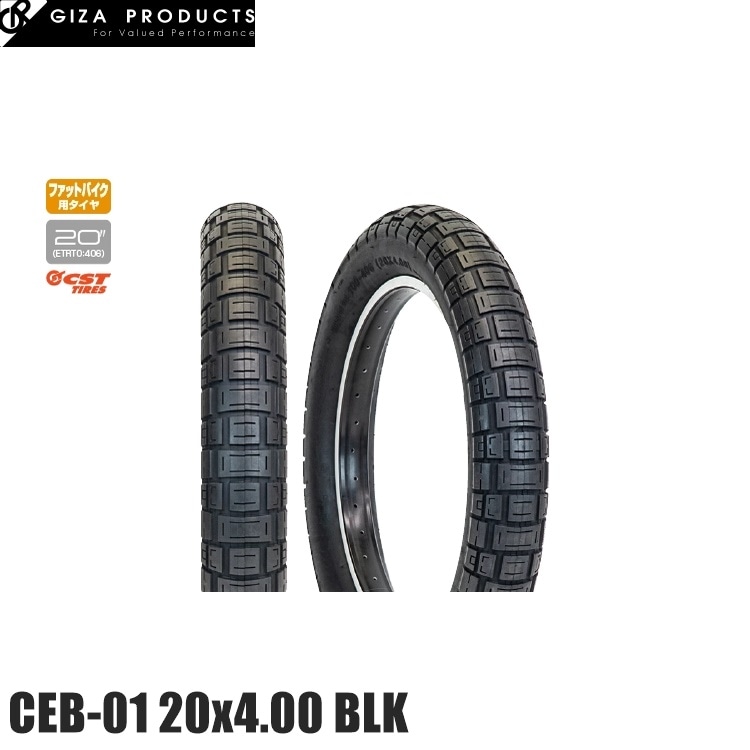 GIZAPRODUCTS ギザプロダクツ CEB-01 20x4.00 BLK TIR41000