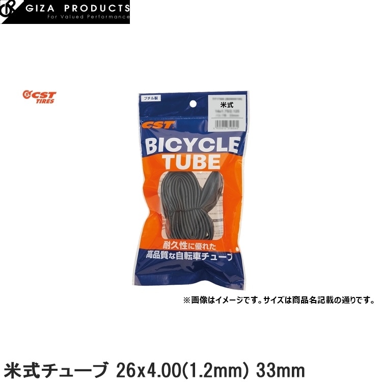 GIZAPRODUCTS ギザプロダクツ 米式チューブ 26x4.00(1.2mm) 33mm
