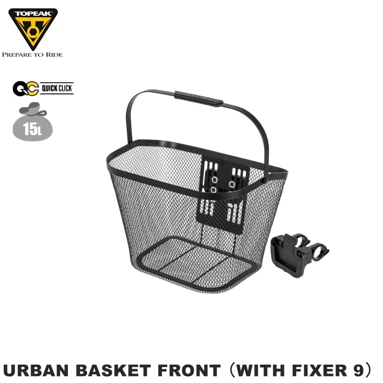 TOPEAK トピーク URBAN BASKET FRONT (WITH FIXER 9)アーバン バスケット フロント(フィクサー9付)BKT15400