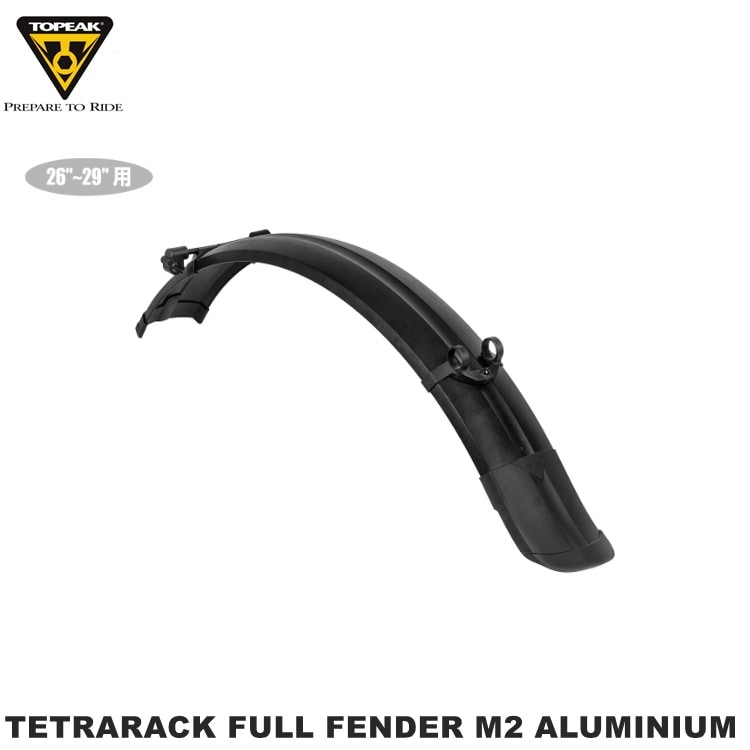 TOPEAK トピーク TETRARACK FULL FENDER M2 ALUMINIUM テトララック フル フェンダー アルミニウム GDF10600