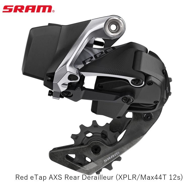 SRAM スラム Red eTap AXS Rear Derailleur (XPLR/Max44T 12s)