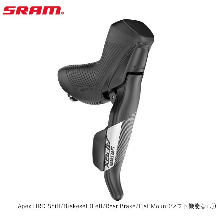 SRAM スラム Apex HRD Shift/Brakeset (Left/Rear Brake/Flat Mount(シフト機能なし))