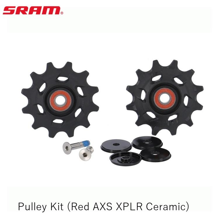 SRAM スラム Pulley Kit (Red AXS XPLR Ceramic)