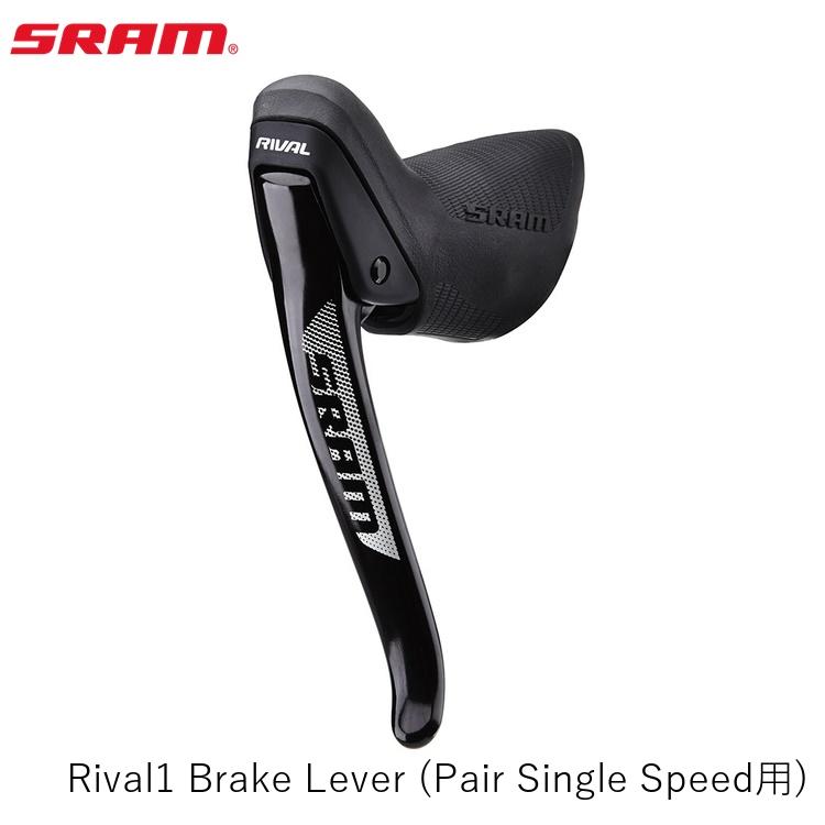 SRAM スラム Rival1 Brake Lever (Pair Single Speed用)