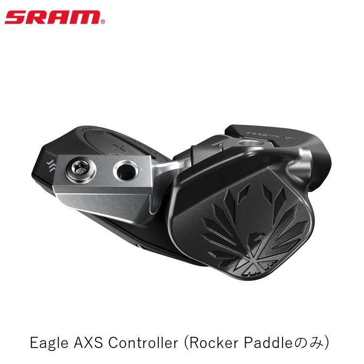 SRAM スラム Eagle AXS Controller (Rocker Paddleのみ)