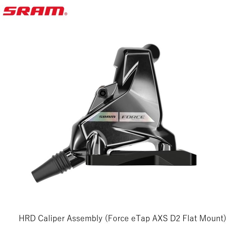SRAM スラム HRD Caliper Assembly (Force eTap AXS D2 Flat Mount)