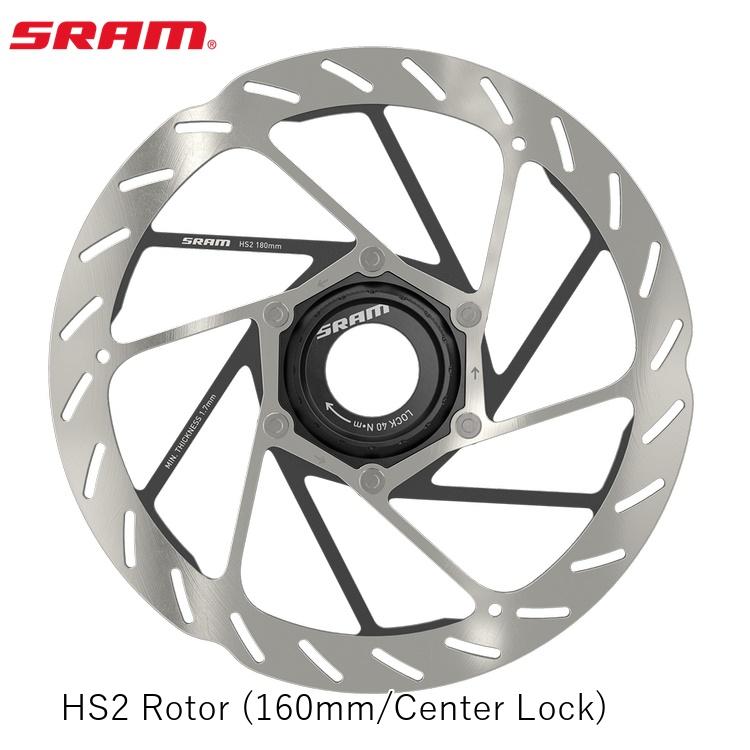 SRAM スラム HS2 Rotor (160mm/Center Lock)