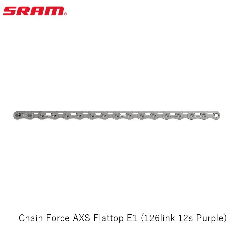 SRAM スラム Chain Force AXS Flattop E1 (126link 12s Purple)