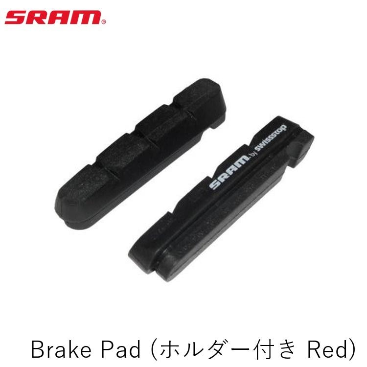SRAM スラム Brake Pad (ホルダー付き Red)