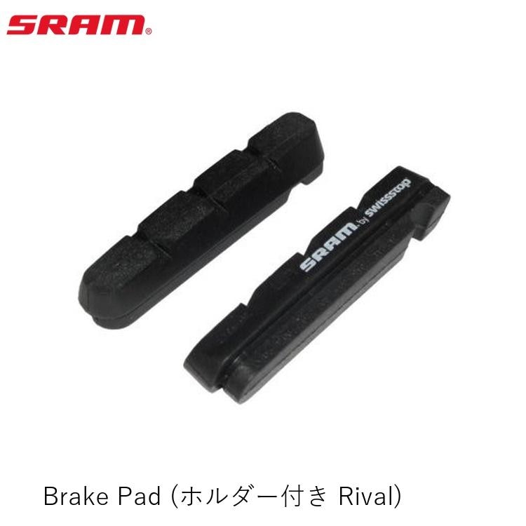 SRAM スラム Brake Pad (ホルダー付き Rival)