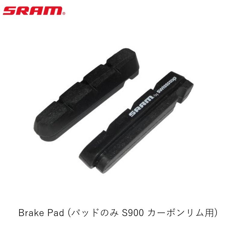 SRAM スラム Brake Pad (パッドのみ S900 カーボンリム用)