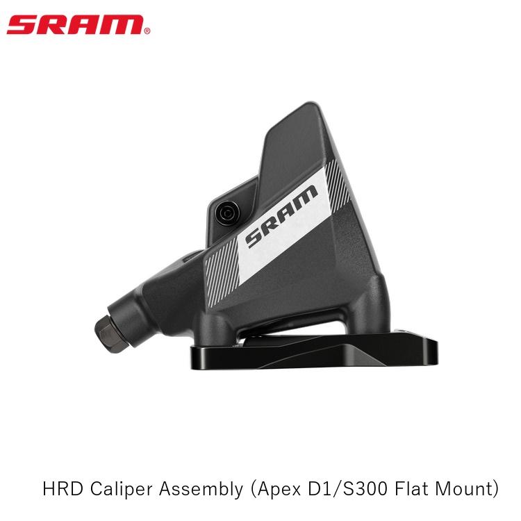 SRAM スラム HRD Caliper Assembly (Apex D1/S300 Flat Mount)