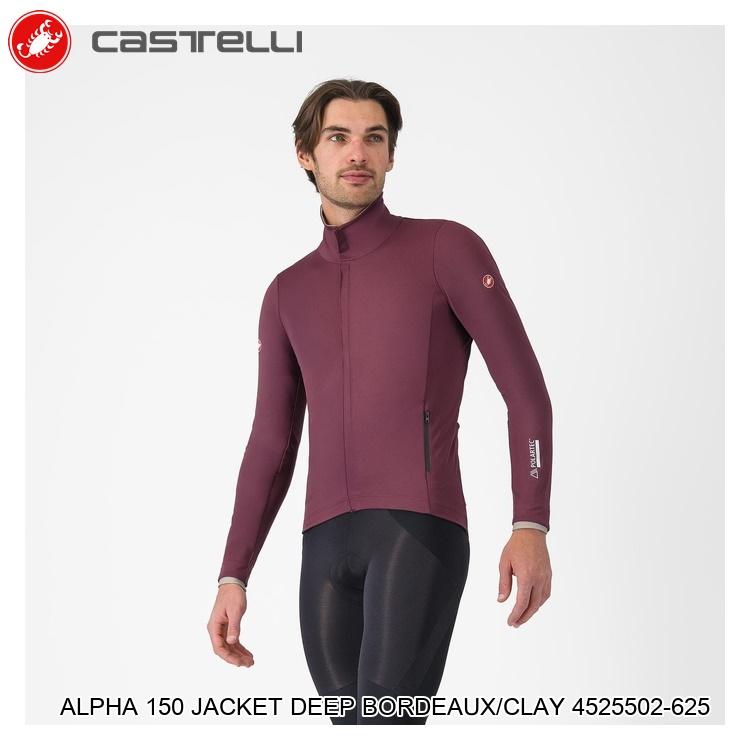CASTELLI カステリ ALPHA 150 JACKET DEEP BORDEAUX/CLAY 4525502-625