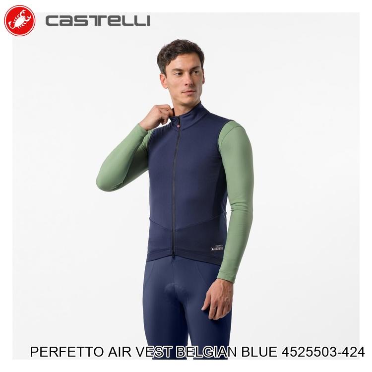 CASTELLI カステリ PERFETTO AIR VEST BELGIAN BLUE 4525503-424