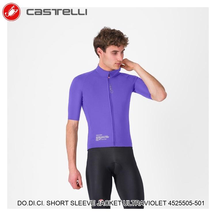 CASTELLI カステリ DO.DI.CI. SHORT SLEEVE JACKET ULTRAVIOLET 4525505-501