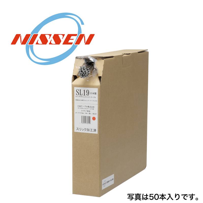 日泉ケーブル シフト用スリックステンインナー 2.1M(シマノ) 100本入