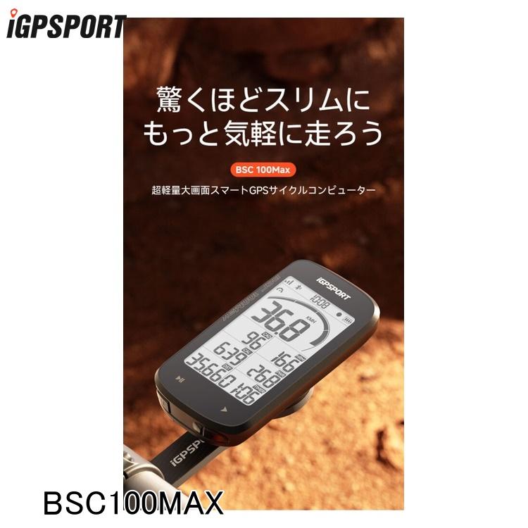 サイクルコンピュータ/GPS,iGPSPORT/アイジーピースポーツ | CycleRoad
