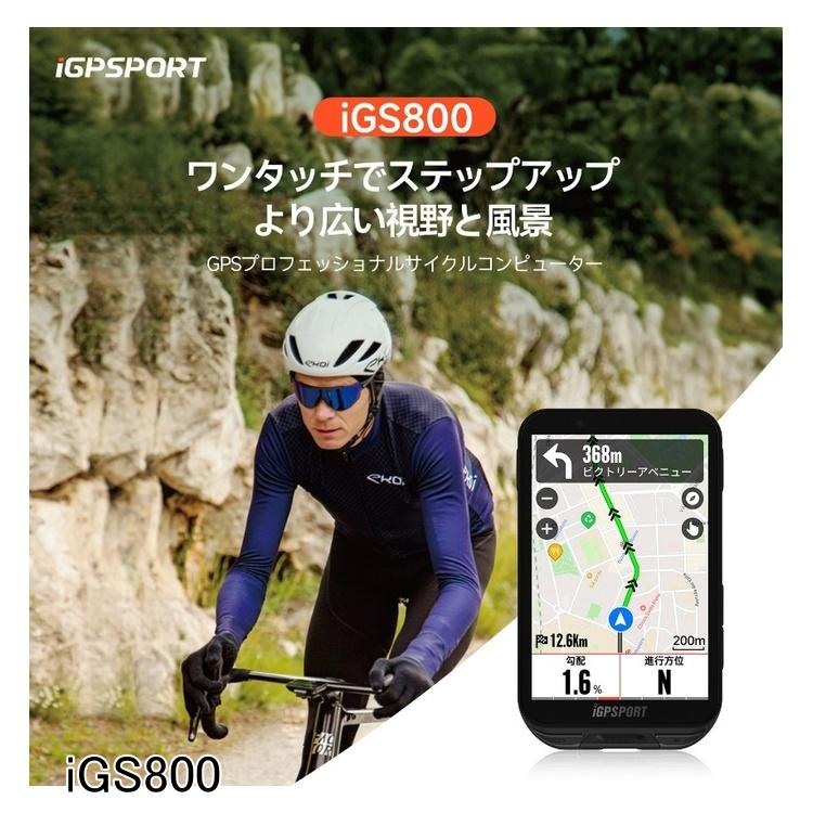 iGPSPORT アイジーピースポーツ サイクルコンピューター iGS800