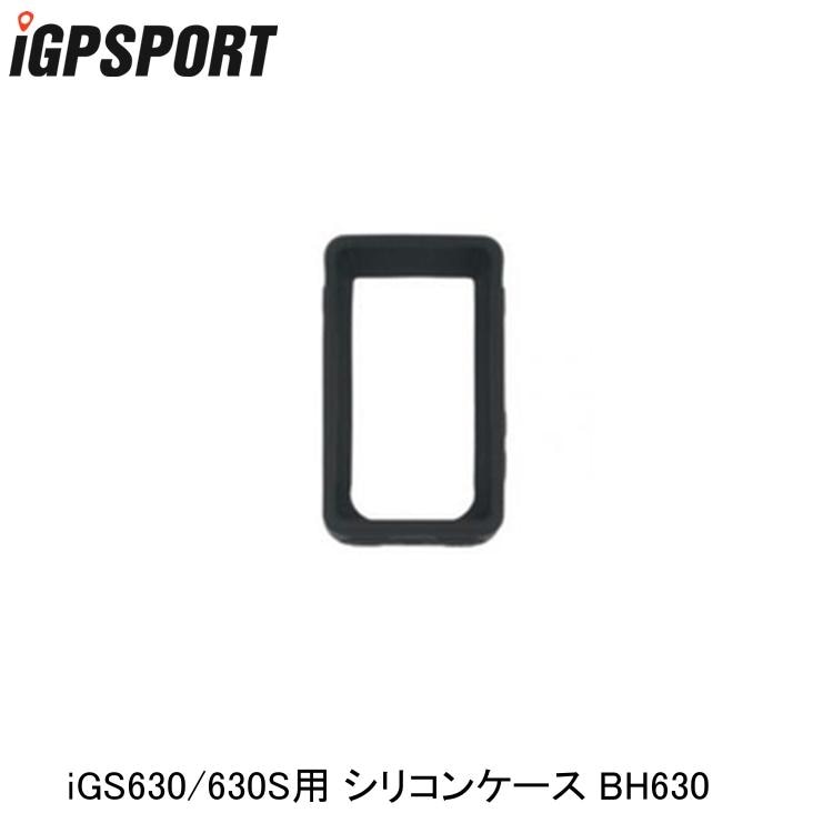 iGPSPORT アイジーピースポーツ iGS630/630S用 シリコンケース BH630 ブラック