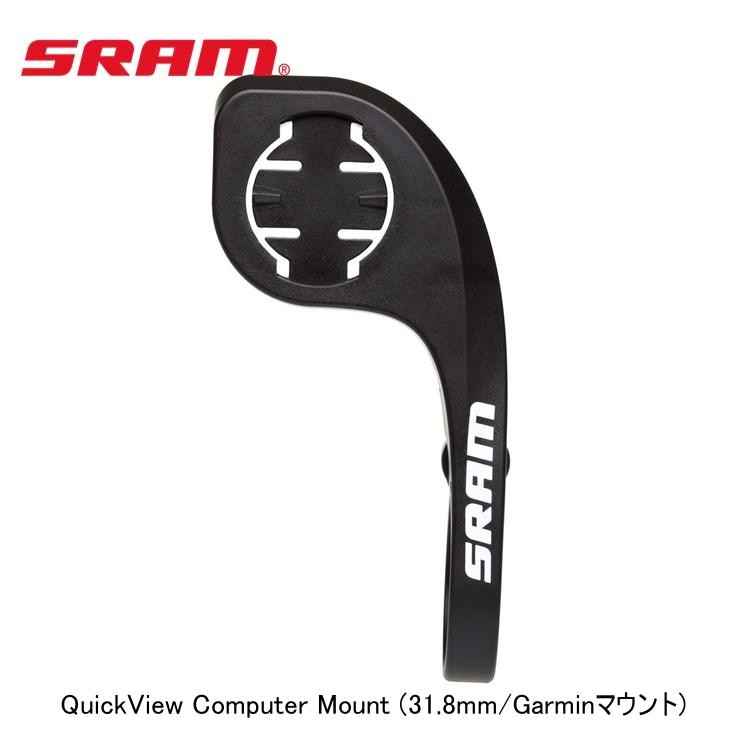 SRAM スラム QuickView Computer Mount (31.8mm/Garminマウント)