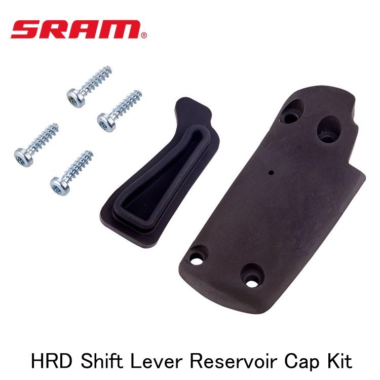 SRAM スラム HRD Shift Lever Reservoir Cap Kit