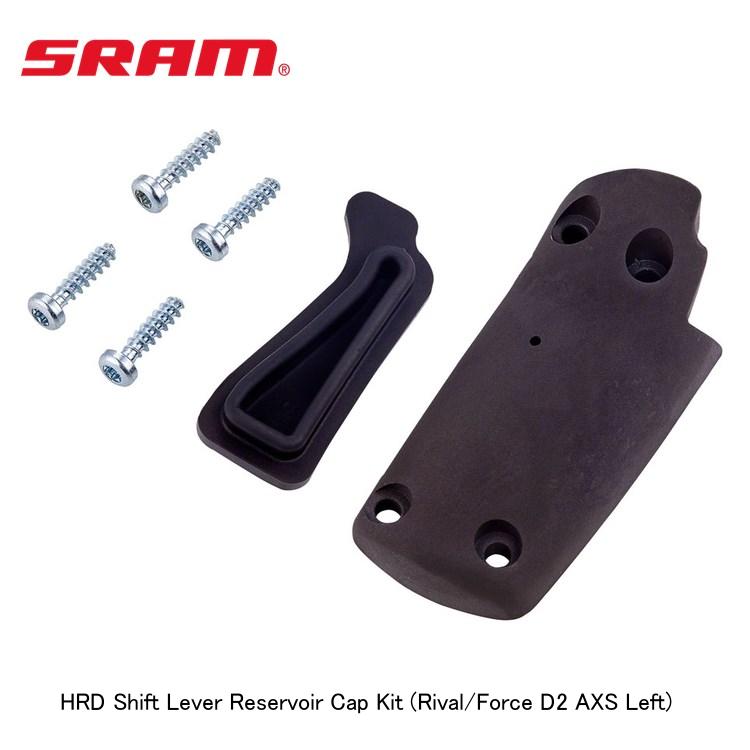 SRAM スラム HRD Shift Lever Reservoir Cap Kit (Rival/Force D2 AXS Left)