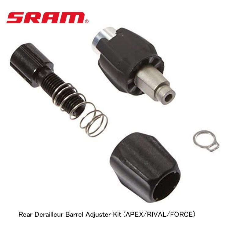 SRAM スラム Rear Derailleur Barrel Adjuster Kit (APEX/RIVAL/FORCE)