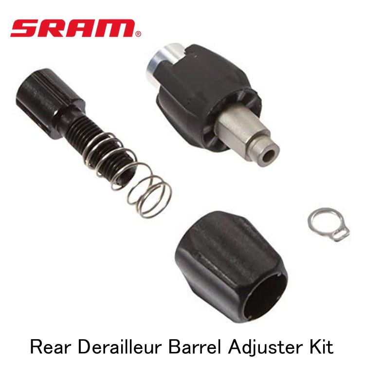 SRAM スラム Rear Derailleur Barrel Adjuster Kit