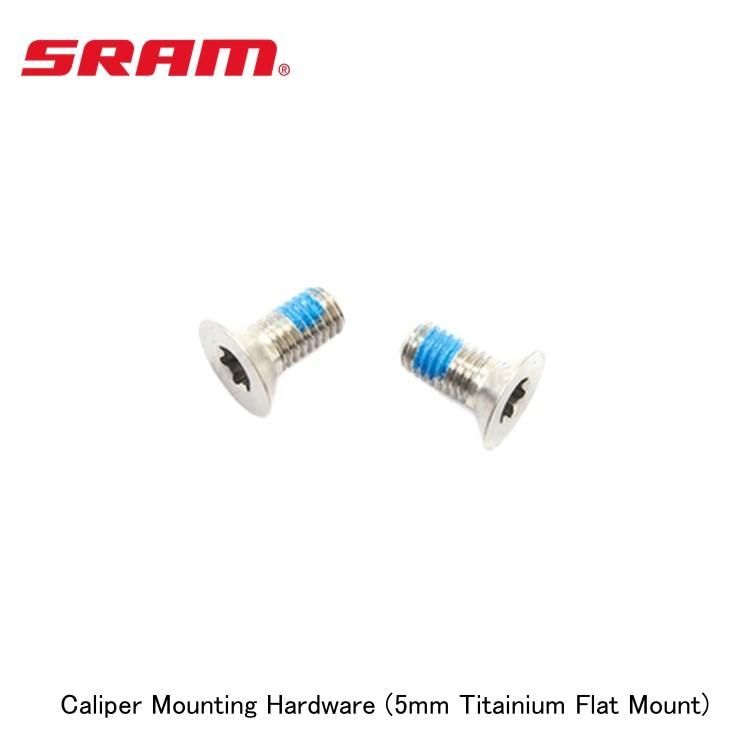 SRAM スラム Caliper Mounting Hardware (5mm Titainium Flat Mount)