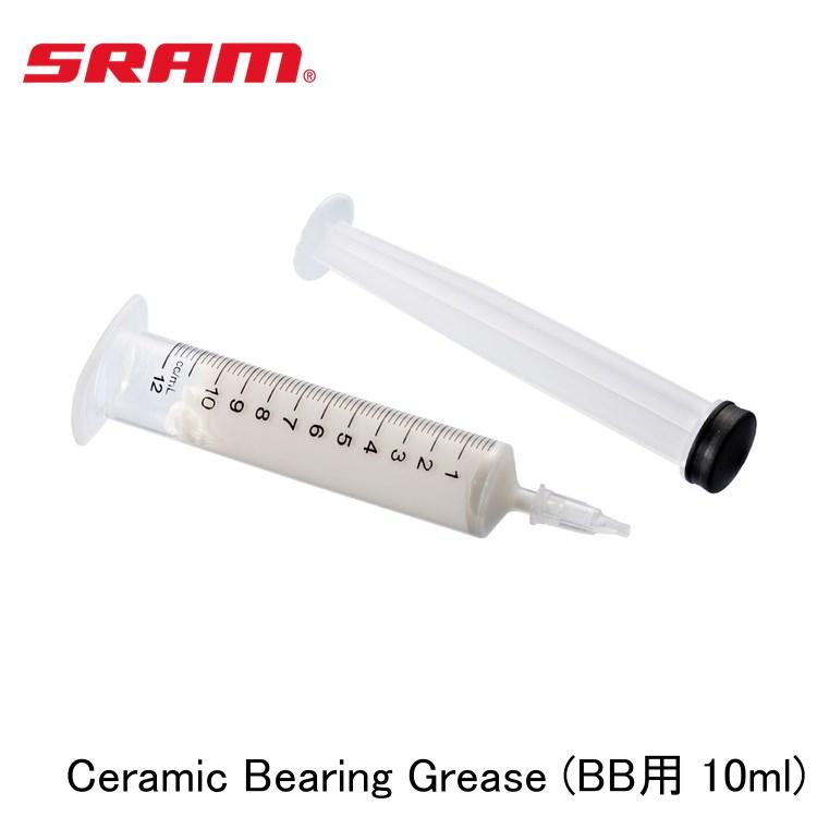 SRAM スラム Ceramic Bearing Grease (BB用 10ml)