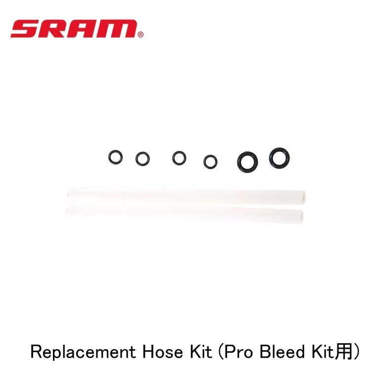 SRAM スラム Replacement Hose Kit (Pro Bleed Kit用)