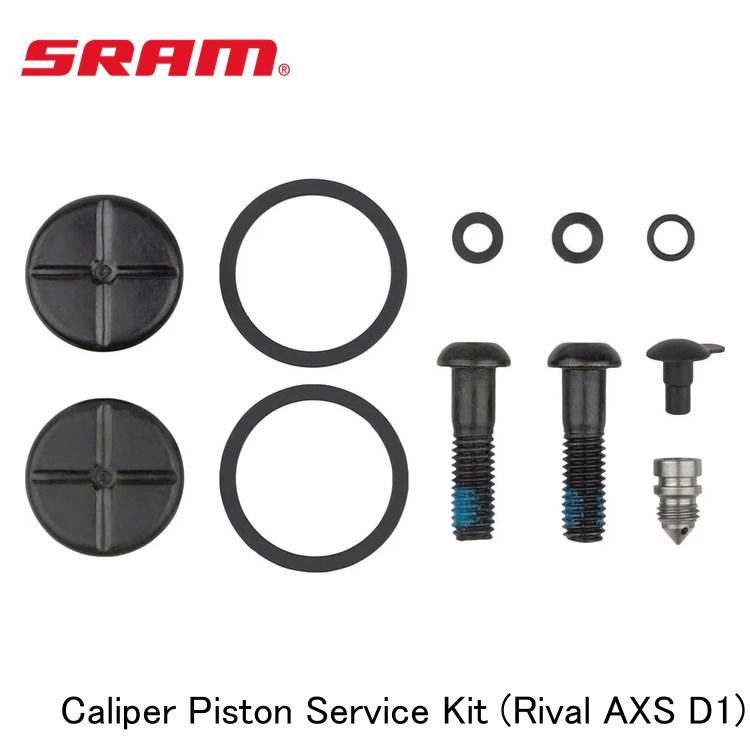 SRAM スラム Caliper Piston Service Kit (Rival AXS D1)
