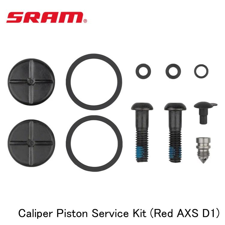 SRAM スラム Caliper Piston Service Kit (Red AXS D1)