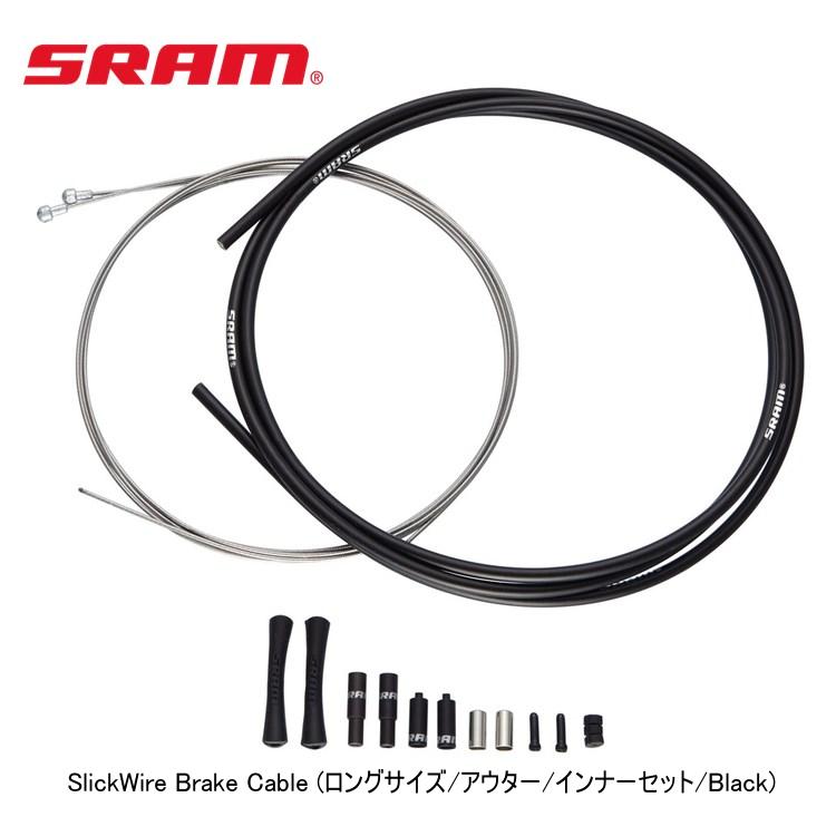 SRAM スラム SlickWire Brake Cable (ロングサイズ/アウター/インナーセット/Black)