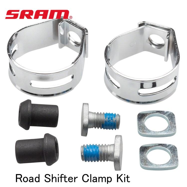 SRAM スラム Road Shifter Clamp Kit