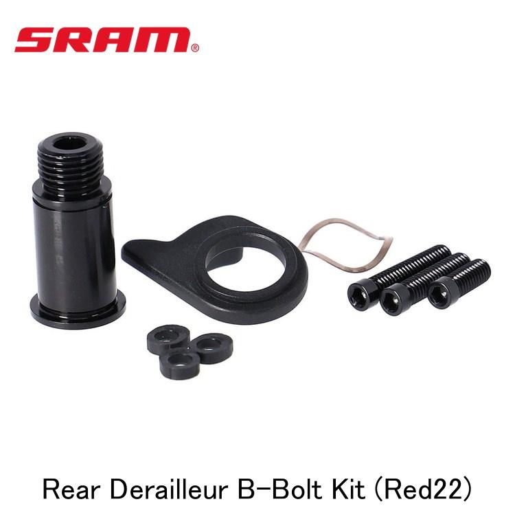 SRAM スラム Rear Derailleur B-Bolt Kit (Red22)